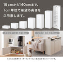 高さオーダー収納ラック 扉付きタイプ〔高さ50～59cm〕