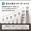高さオーダー収納ラック 扉付きタイプ〔高さ40～49cm〕