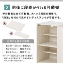 高さオーダー収納ラック 扉付きタイプ〔高さ50～59cm〕