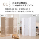有効パネル風 パーテーション 桐製