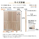 有効パネル風 パーテーション 桐製