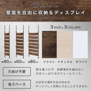 つっぱり式ウォールラック〔幅40cm・幅60cm・幅80cm〕