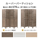 ルーバーパーテーション 桐製