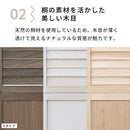 ルーバーパーテーション 桐製