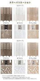 彫刻パネル風 パーテーション 桐製
