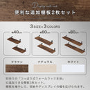 つっぱり式ウォールラック〔幅40cm・幅60cm・幅80cm〕 棚板2枚セット