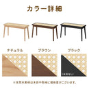 ラタン調玄関ベンチ 幅80cm