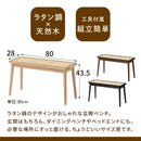 ラタン調玄関ベンチ 幅80cm