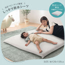 ベビーマット専用防水シーツ 防水シーツ おねしょシーツ 当店ベビーマット専用 敷きパッド 120×120cm 綿100％ パイル おねしょ 対策 ボックス シーツ 保育園 ベビー ぼん家具