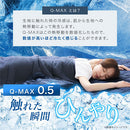 接触冷感ひんやりケット〔Sサイズ〕 タオルケット シングル 冷感ケット クールケット 肌掛け布団 冷感寝具 ひんやり 涼感 夏 用 丸洗いOK Q-MAX 0.5 綿100％ タオル地 パイル リバーシブル ぼん家具