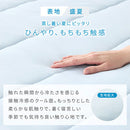 接触冷感もっちりケット〔Sサイズ〕 冷感寝具 肌掛け布団 綿100% タオル地 パイル リバーシブル 肌掛布団 肌布団 クールケット タオルケット 接触冷感 冷たい 洗える 夏 春 秋 夏掛け布団 ぼん家具