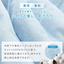 接触冷感もっちりケット〔Sサイズ〕 冷感寝具 肌掛け布団 綿100% タオル地 パイル リバーシブル 肌掛布団 肌布団 クールケット タオルケット 接触冷感 冷たい 洗える 夏 春 秋 夏掛け布団 ぼん家具