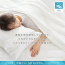 接触冷感もっちりケット〔SDサイズ〕 冷感寝具 肌掛け布団 綿100% タオル地 パイル リバーシブル 肌掛布団 肌布団 クールケット タオルケット 接触冷感 冷たい 洗える 夏 春 秋 夏掛け布団 ぼん家具