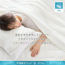 接触冷感もっちり敷パッド〔Dサイズ〕 敷きパッド ひんやり敷きパッド ダブルサイズ 夏 ひんやり 接触冷感 洗える 丸洗い ベットパット 敷きパット 抗菌防臭 クール ぼん家具