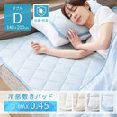 接触冷感もっちり敷パッド〔Dサイズ〕 敷きパッド ひんやり敷きパッド ダブルサイズ 夏 ひんやり 接触冷感 洗える 丸洗い ベットパット 敷きパット 抗菌防臭 クール ぼん家具