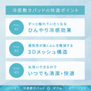 接触冷感もっちり敷パッド〔Dサイズ〕 敷きパッド ひんやり敷きパッド ダブルサイズ 夏 ひんやり 接触冷感 洗える 丸洗い ベットパット 敷きパット 抗菌防臭 クール ぼん家具
