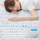 接触冷感もっちり敷パッド〔Dサイズ〕 敷きパッド ひんやり敷きパッド ダブルサイズ 夏 ひんやり 接触冷感 洗える 丸洗い ベットパット 敷きパット 抗菌防臭 クール ぼん家具