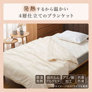 4層プレミアム毛布〔SD〕 毛布 ブランケット セミダブル 2枚合わせ 中綿入り 厚手毛布 フランネル マイクロファイバー 暖かい おしゃれ 起毛 洗える あったか毛布 抗菌 防臭 ぼん家具