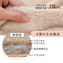 4層プレミアム毛布〔SD〕 毛布 ブランケット セミダブル 2枚合わせ 中綿入り 厚手毛布 フランネル マイクロファイバー 暖かい おしゃれ 起毛 洗える あったか毛布 抗菌 防臭 ぼん家具
