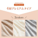 4層プレミアム毛布〔D〕 毛布 ブランケット ダブル 2枚合わせ 中綿入り 厚手毛布 フランネル マイクロファイバー 暖かい おしゃれ 起毛 洗える あったか毛布 抗菌 防臭 ぼん家具