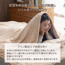 極暖毛布〔SD〕 毛布 ブランケット セミダブル 極暖 エアロゲル 2枚合わせ 中綿入り 厚手毛布 マイクロファイバー 暖かい おしゃれ 起毛 洗える あったか毛布 ぼん家具