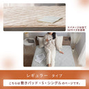 レギュラー敷きパッド〔S〕 敷きパッド シングル 100×200 ベッドパッド 敷き毛布 冬 フランネル マイクロファイバー 暖かい 起毛 洗える 薄手 抗菌 防臭 低ホル ゴム付き ぼん家具