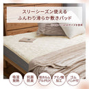 レギュラー敷きパッド〔D〕 敷きパッド ダブル 140×200 ベッドパッド 敷き毛布 冬 フランネル マイクロファイバー 暖かい 起毛 洗える 薄手 抗菌 防臭 低ホル ゴム付き ぼん家具