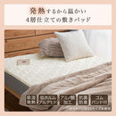 4層プレミアム敷きパッド〔D〕 敷きパッド ダブル 140×200 厚手 ベッドパッド 敷き毛布 冬 マイクロファイバー 暖かい 起毛 洗える 抗菌 防臭 低ホル ゴム付き アルミシート入り ぼん家具
