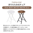 折りたたみ式チェア