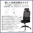 多機能オフィスチェア