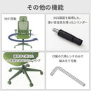 多機能オフィスチェア