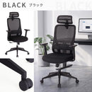多機能オフィスチェア