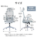 多機能オフィスチェア