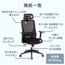 多機能オフィスチェア