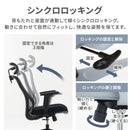 多機能オフィスチェア