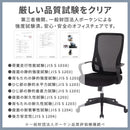 シンプルオフィスチェア