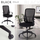 シンプルオフィスチェア