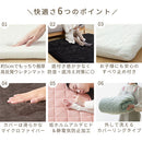 極厚マット2点セット〔185×185cm〕 極厚マット カバー 2点セット 高反発ウレタンマット マイクロファイバー あったか 185×185cm 約 厚さ5cm ラグマット 2畳 冬用 ごろ寝マット ぼん家具