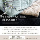 極厚マット専用カバー〔185×240cm〕 当店極厚マット専用 カバー 185×240cm 用 マイクロファイバー あったか ラグマット 3畳 冬用ラグマット 添い寝マット ごろ寝マット お昼寝マット ぼん家具