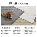 コットンリネンラグ〔130×185cm〕 ラグ カーペット ラグマット 洗える 1.5畳 おしゃれ 130×185cm オールシーズン 麻 綿 コットンリネン 低ホルムアルデヒド 床暖房 静電気防止 ぼん家具