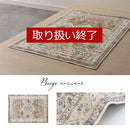 玄関マット〔60×85cm〕 玄関マット 室内  60×85cm 屋内 洗える おしゃれ 幾何学 オリエンタル柄  プリント 玄関ラグ カーペット 長方形 北欧 風水 ぼん家具