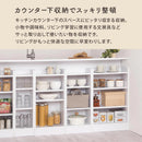 カウンター下収納〔オープンタイプ・幅15～19cm〕