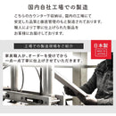 カウンター下収納〔オープンタイプ・幅15～19cm〕