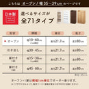 カウンター下収納〔オープン・幅35cm～幅39cm〕 キッチンカウンター オープンラック カウンター下収納 キッチンボード 食器棚 薄型 おしゃれ 収納 棚 キッチン 収納棚 作業棚 日本製 ぼん家具