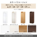 カウンター下収納〔扉・幅25cm～幅29cm〕 キッチンカウンター カウンター下収納 扉 キッチンボード 食器棚 薄型 おしゃれ 収納 棚 キッチン 収納棚 作業棚 日本製 ぼん家具