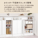 カウンター下収納〔扉・幅25cm～幅29cm〕 キッチンカウンター カウンター下収納 扉 キッチンボード 食器棚 薄型 おしゃれ 収納 棚 キッチン 収納棚 作業棚 日本製 ぼん家具