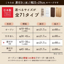 カウンター下収納〔扉・幅25cm～幅29cm〕 キッチンカウンター カウンター下収納 扉 キッチンボード 食器棚 薄型 おしゃれ 収納 棚 キッチン 収納棚 作業棚 日本製 ぼん家具