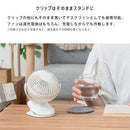 充電式ミニクリップファン クリップ扇風機 ポータブル ファン 卓上扇風機 クリップ 卓上 壁掛け ハンディファン 3way 扇風機 持ち運び 小型 USB充電 サーキュレーター おしゃれ ライフオンプロダクツ