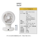 完全分解USB給電式3Dサーキュレーター サーキュレーター DCモーター 扇風機 静音 360度回転 自動首振り タッチ操作 リモコン付き 18畳 卓上扇風機 軽量 15cm羽根 3枚 USB給電 送風 3段階 ライフオンプロダクツ
