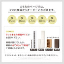 オーダーすき間ラック専用棚板 幅15～19cm・同色2枚セット オーダーすき間ラック 追加棚板 幅15～19cm用 オーク ホワイト ウォールナット ぼん家具